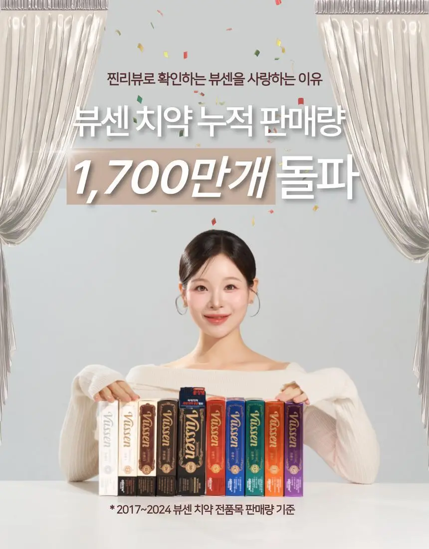 [집중 미백케어] 뷰센28 치아미백제 105g 대용량 기획팩 (+칫솔 1P) 상세페이지 5